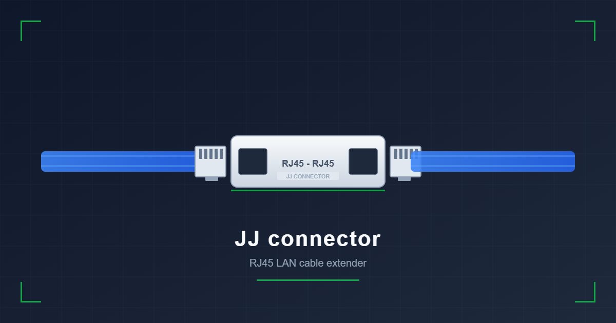 JJコネクタ（RJ45延長コネクタ）の接続イメージ図
